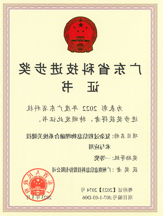 <a href='http://avn1.touchmediahk.com/'>伟德游戏官方网页版登录</a>荣获广东省科技进步奖一等奖